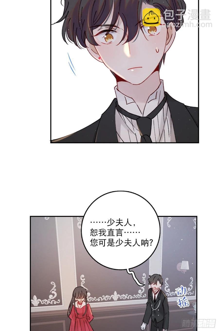 第78话-“我的大小姐~”