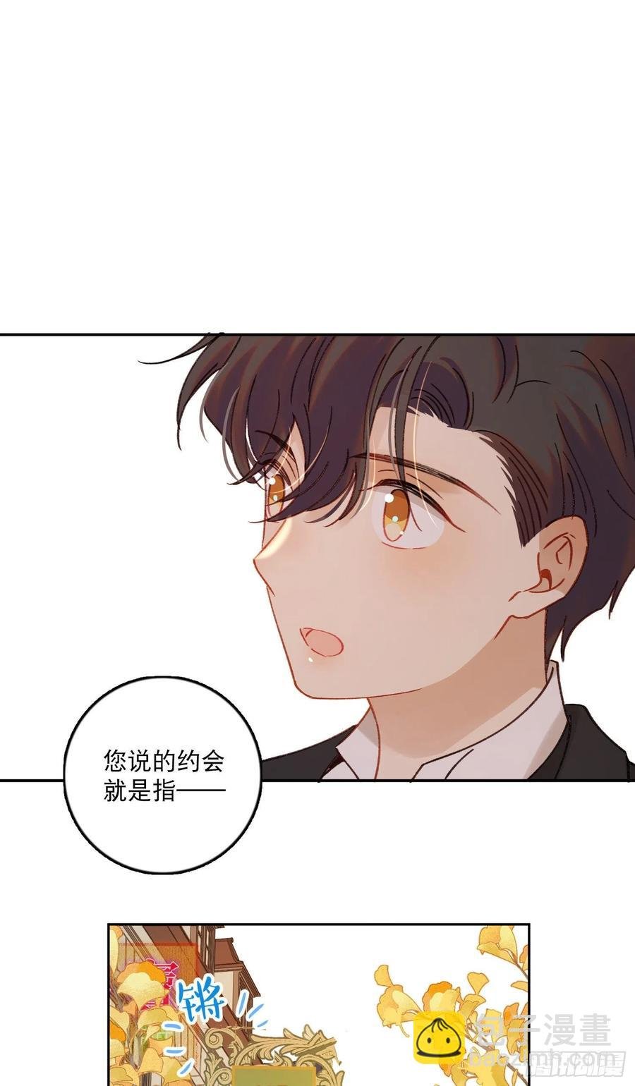 第78话-“我的大小姐~”