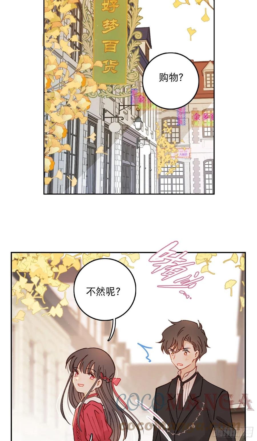 第78话-“我的大小姐~”