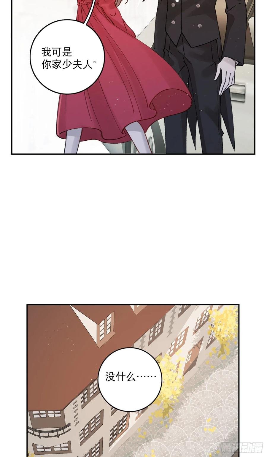 第78话-“我的大小姐~”