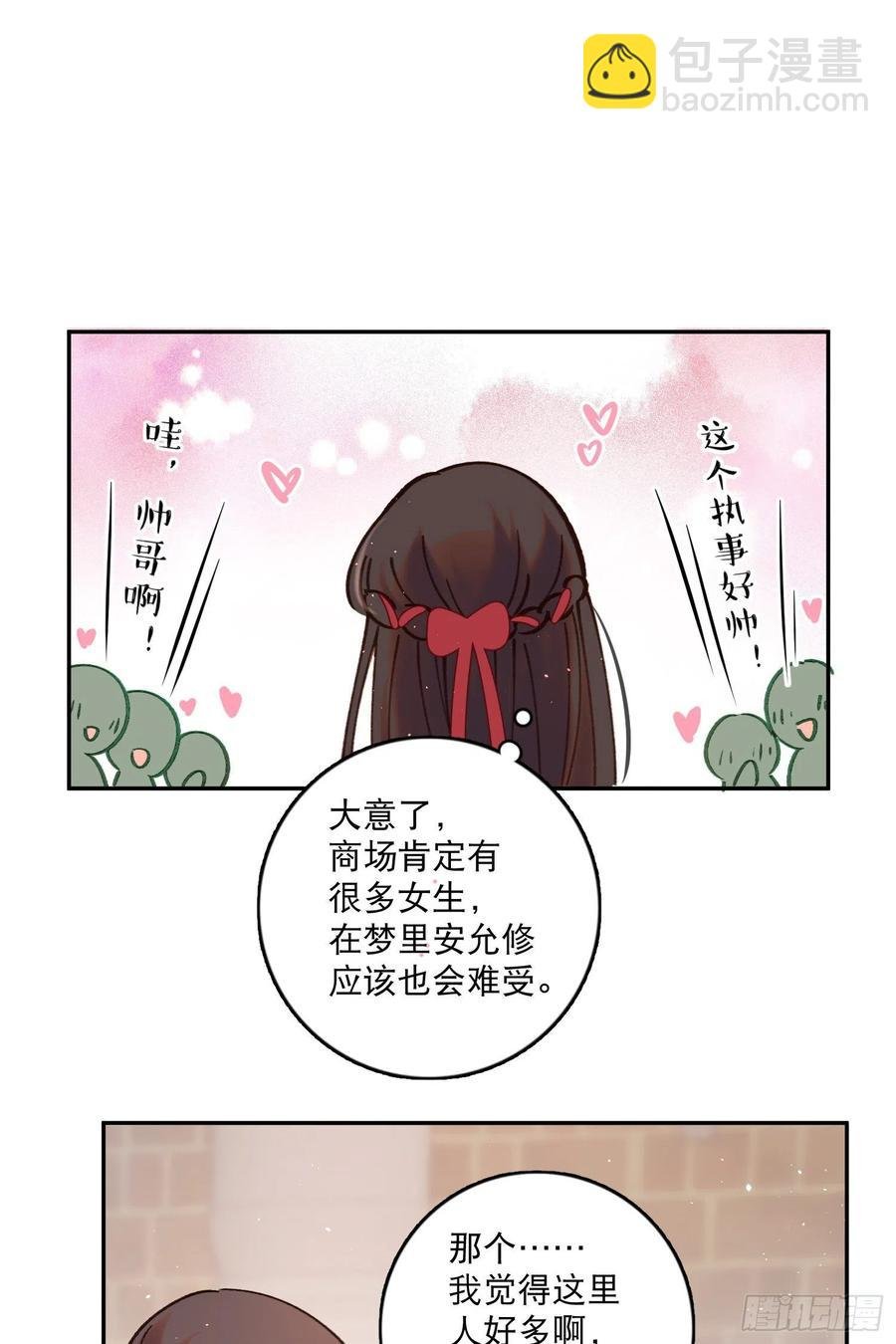 第78话-“我的大小姐~”