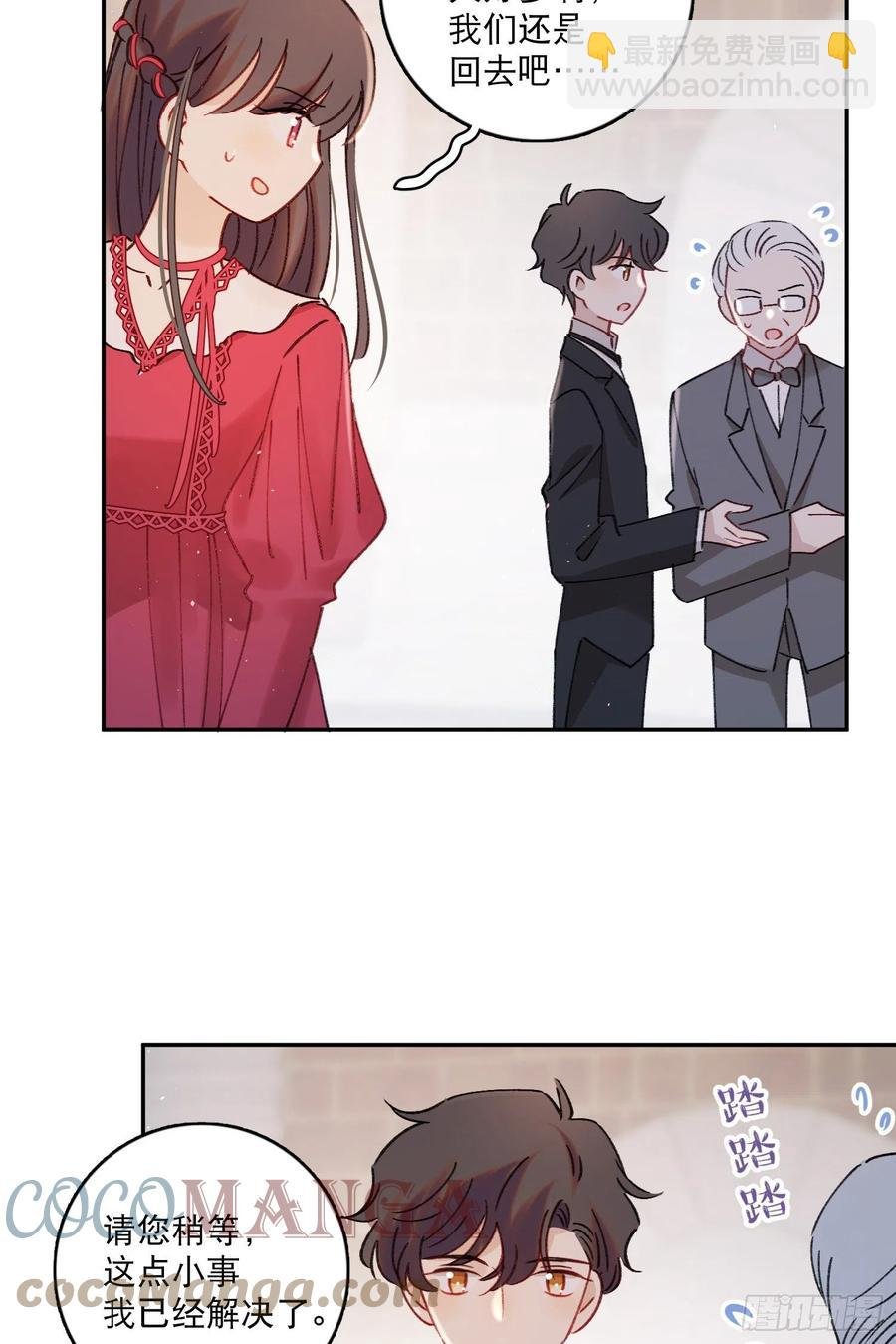 第78话-“我的大小姐~”