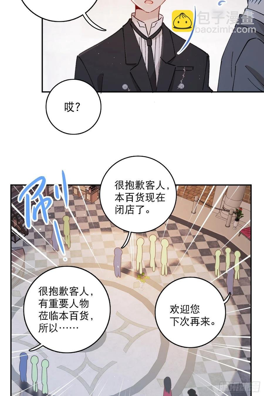 第78话-“我的大小姐~”