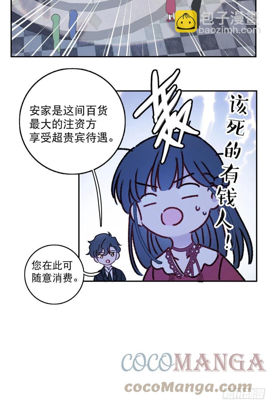 第78话-“我的大小姐~”