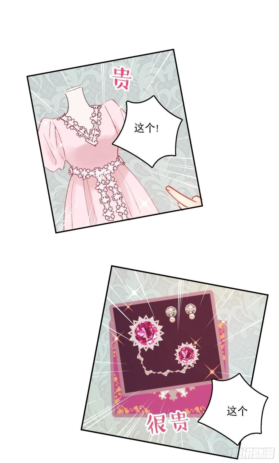 第78话-“我的大小姐~”