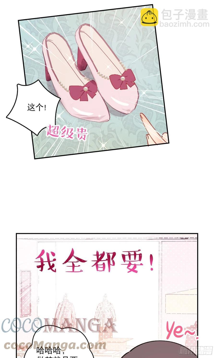 第78话-“我的大小姐~”