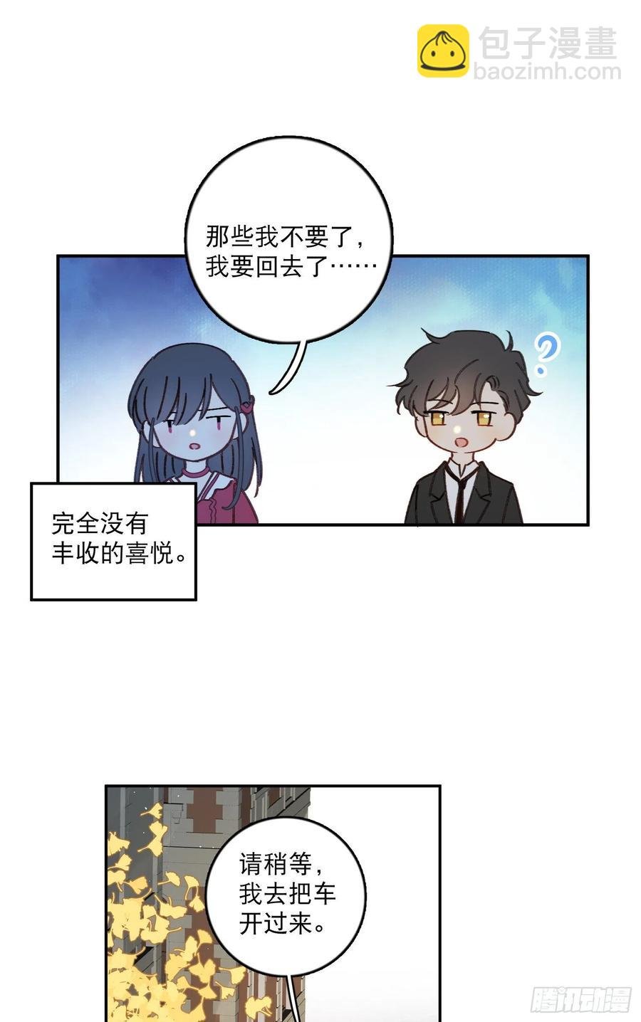 第78话-“我的大小姐~”