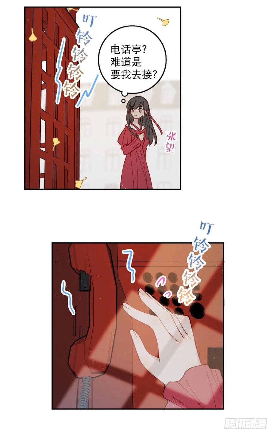 第78话-“我的大小姐~”