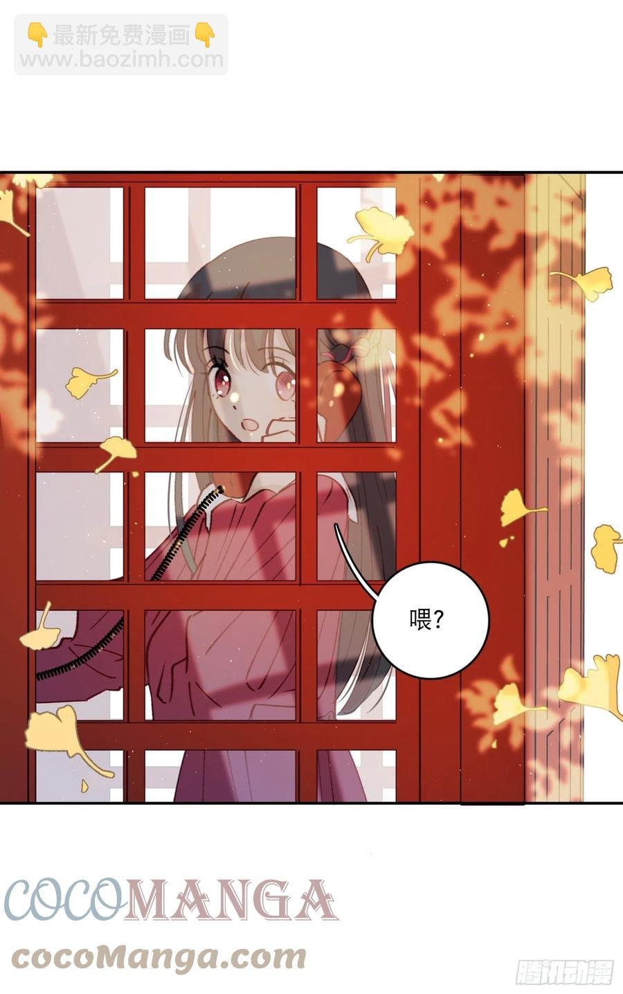 第78话-“我的大小姐~”