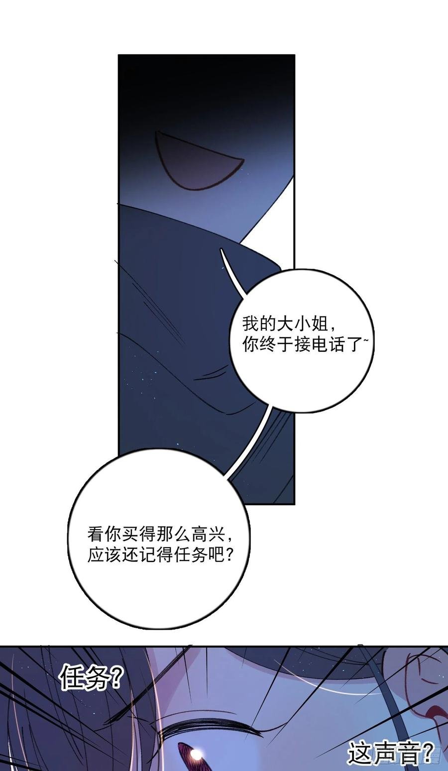 第78话-“我的大小姐~”