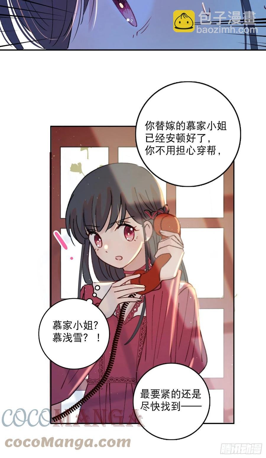 第78话-“我的大小姐~”