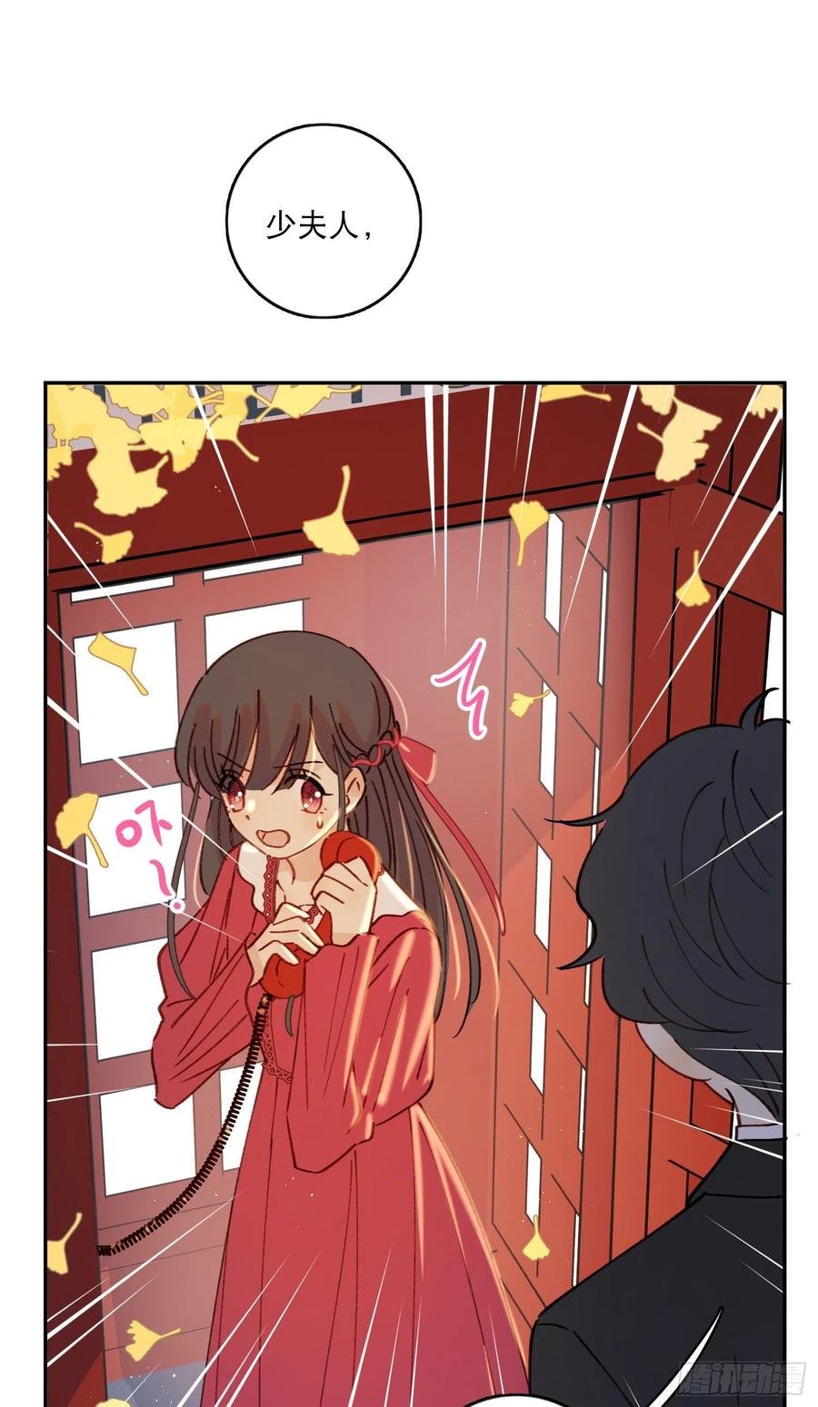 第78话-“我的大小姐~”