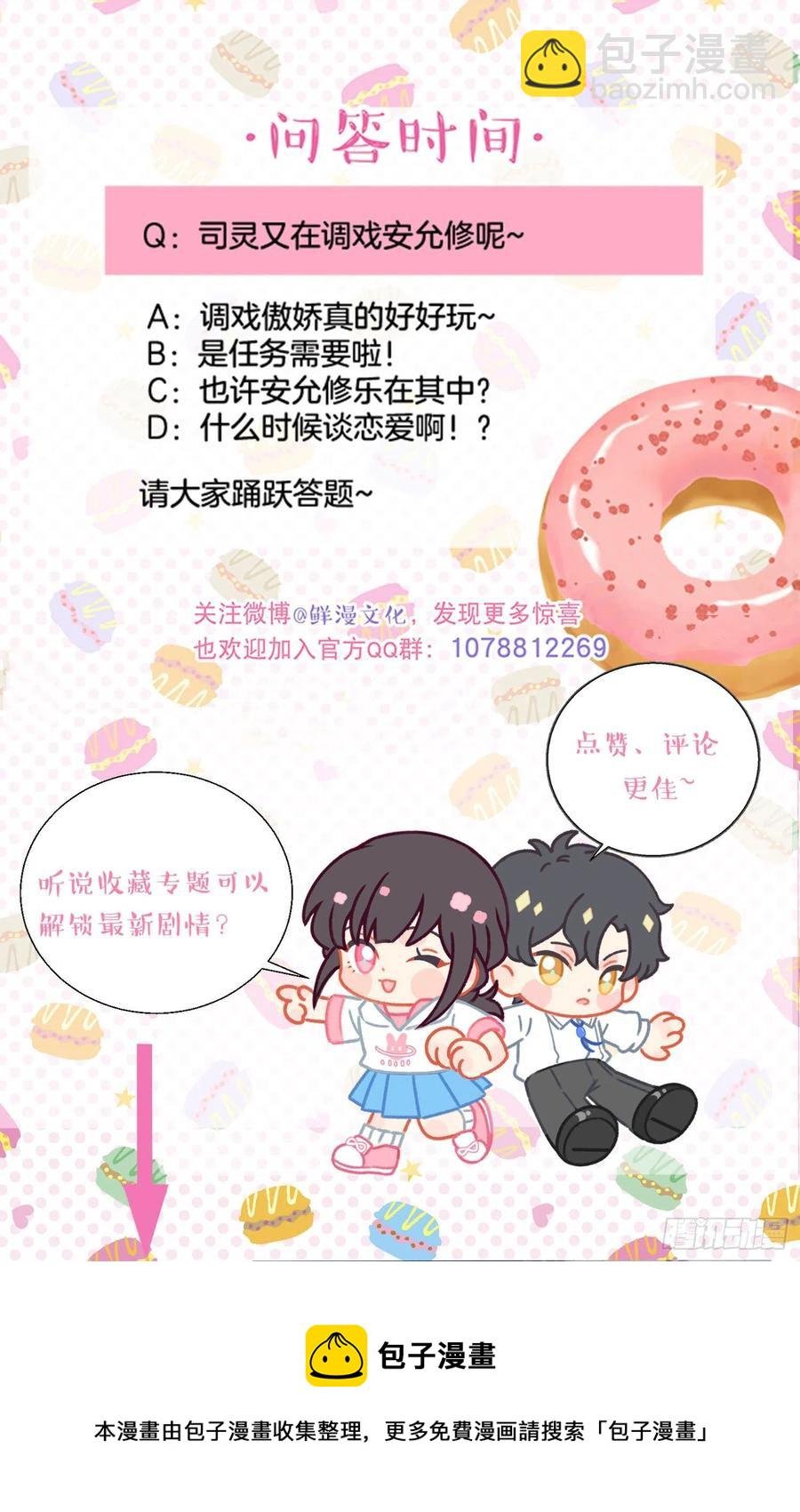 第78话-“我的大小姐~”