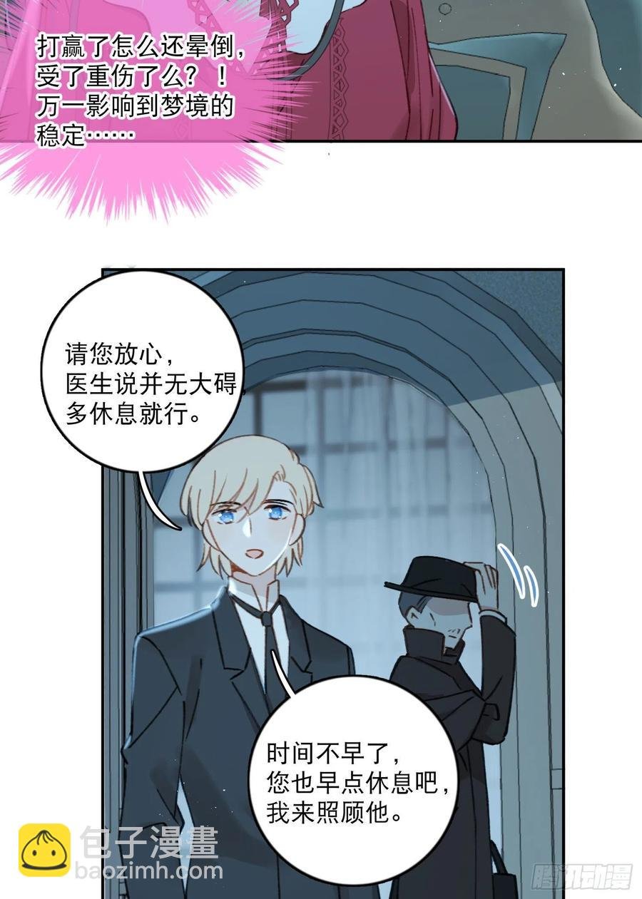 第80话-尽快缔结契约