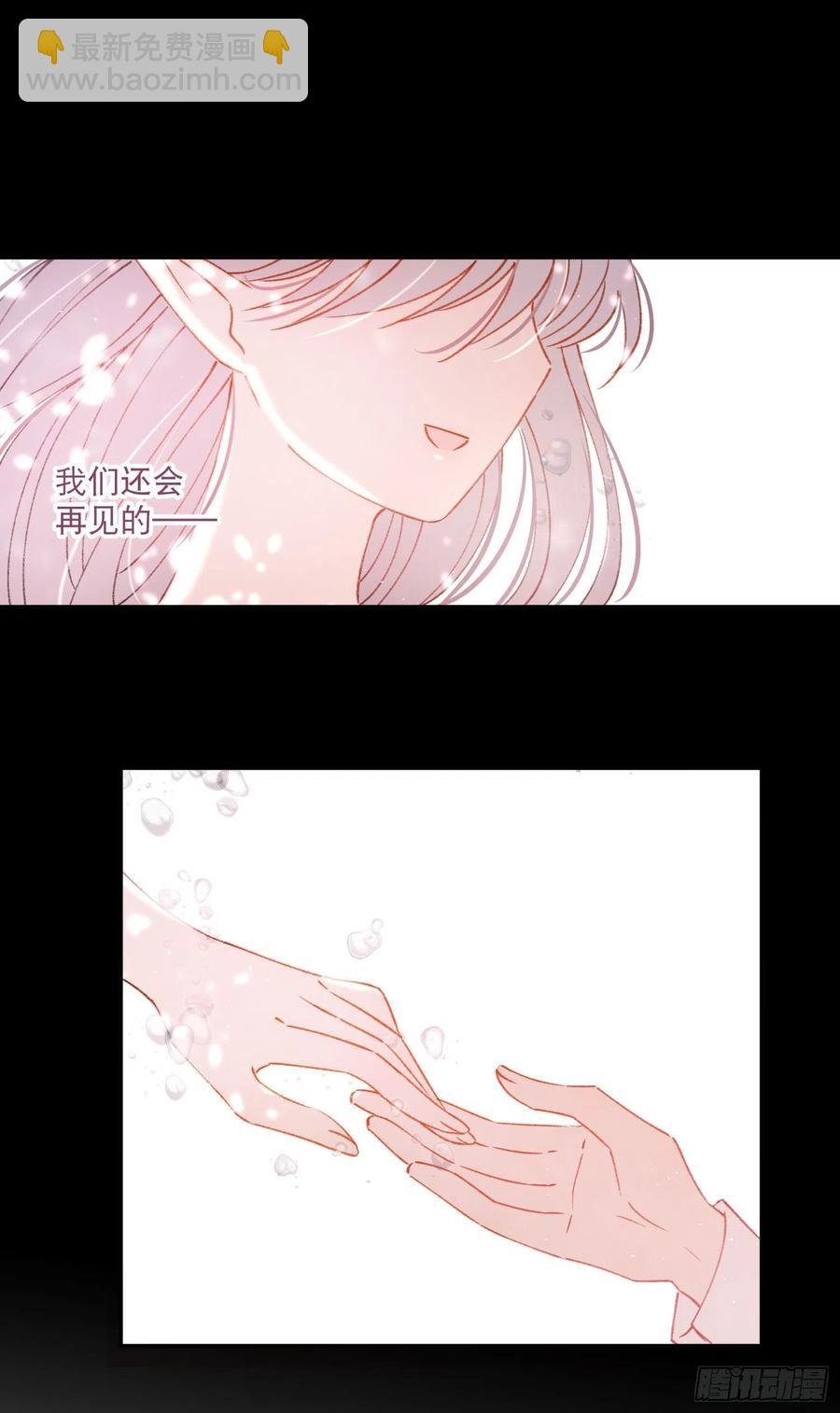 第80话-尽快缔结契约