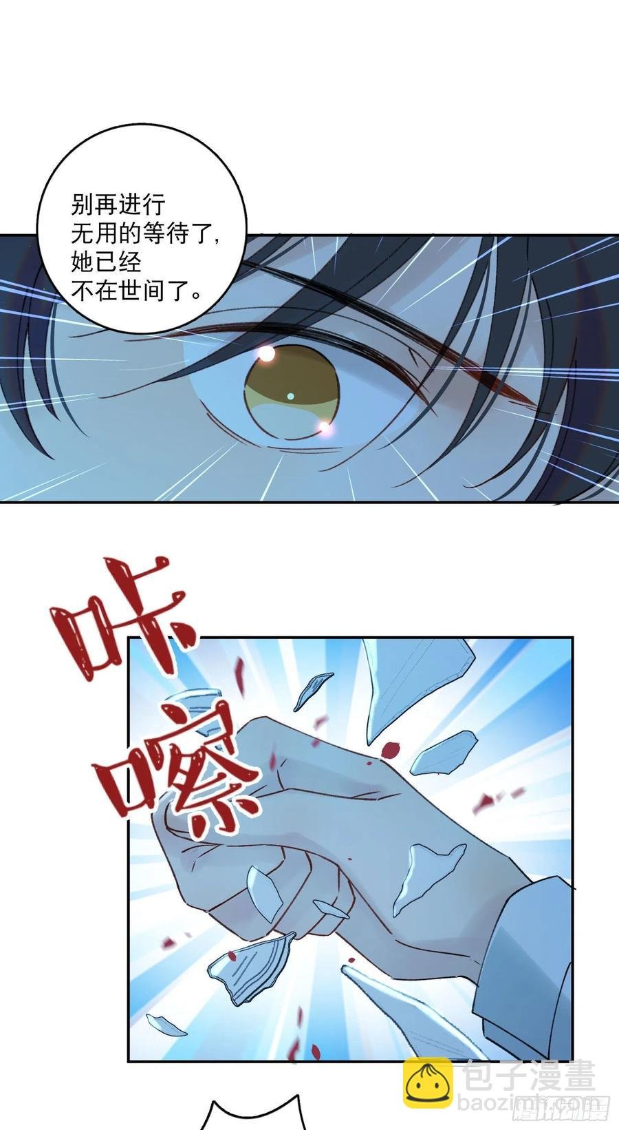 第80话-尽快缔结契约
