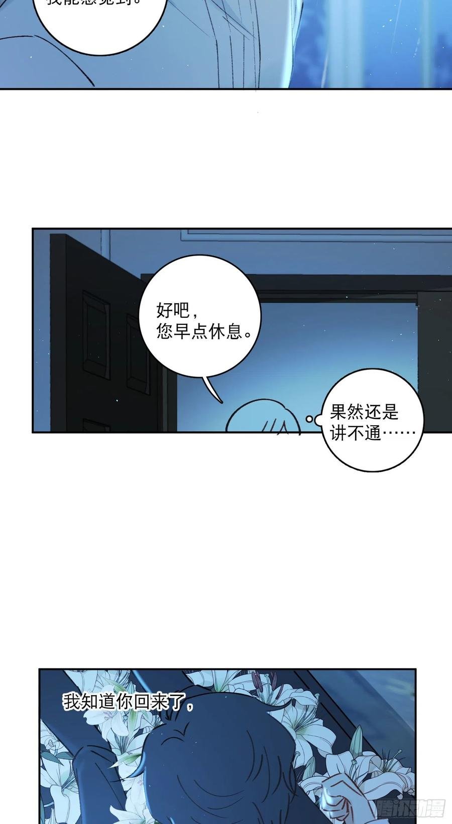 第80话-尽快缔结契约