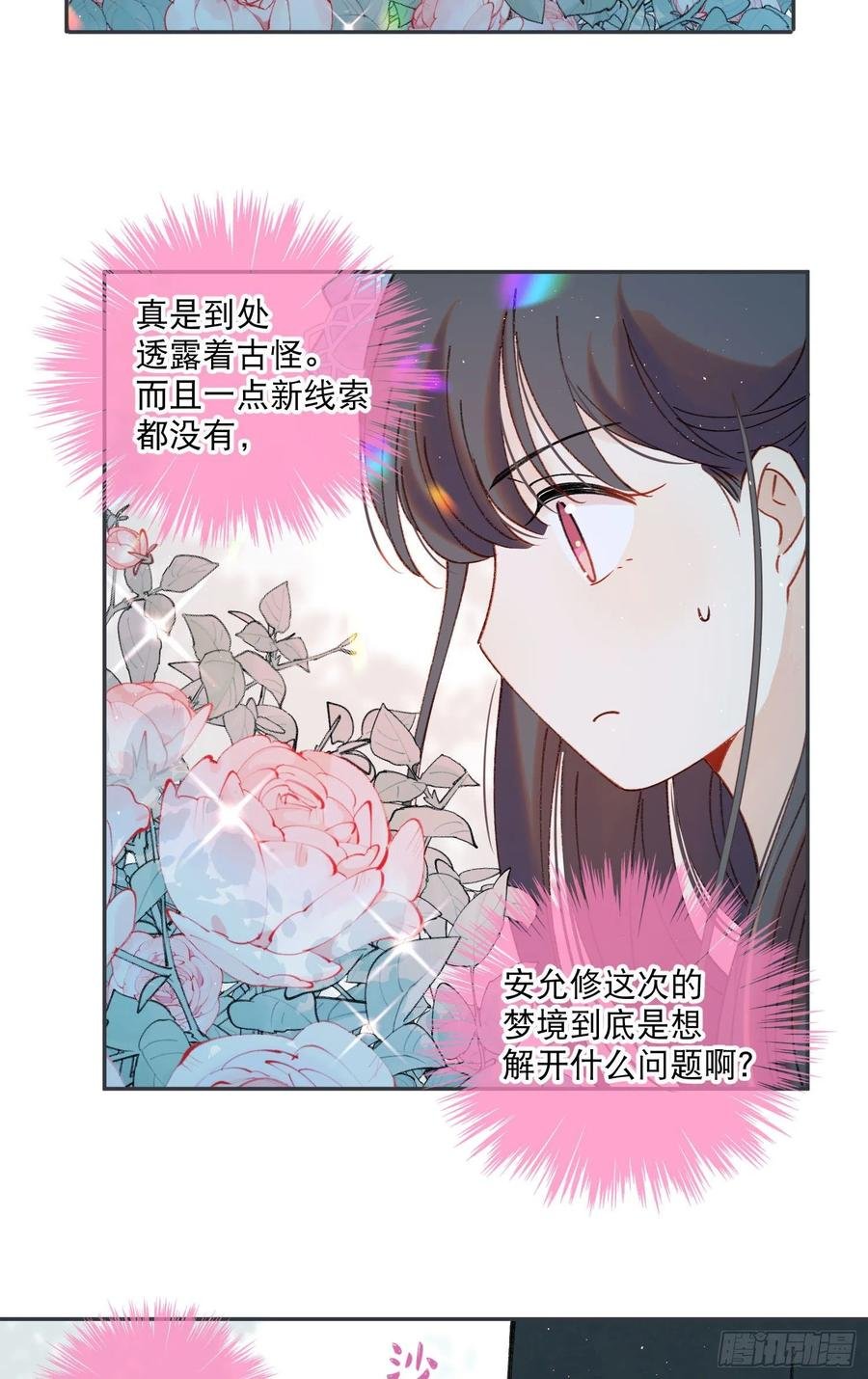 第80话-尽快缔结契约