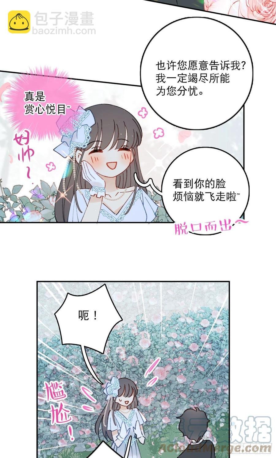 第80话-尽快缔结契约