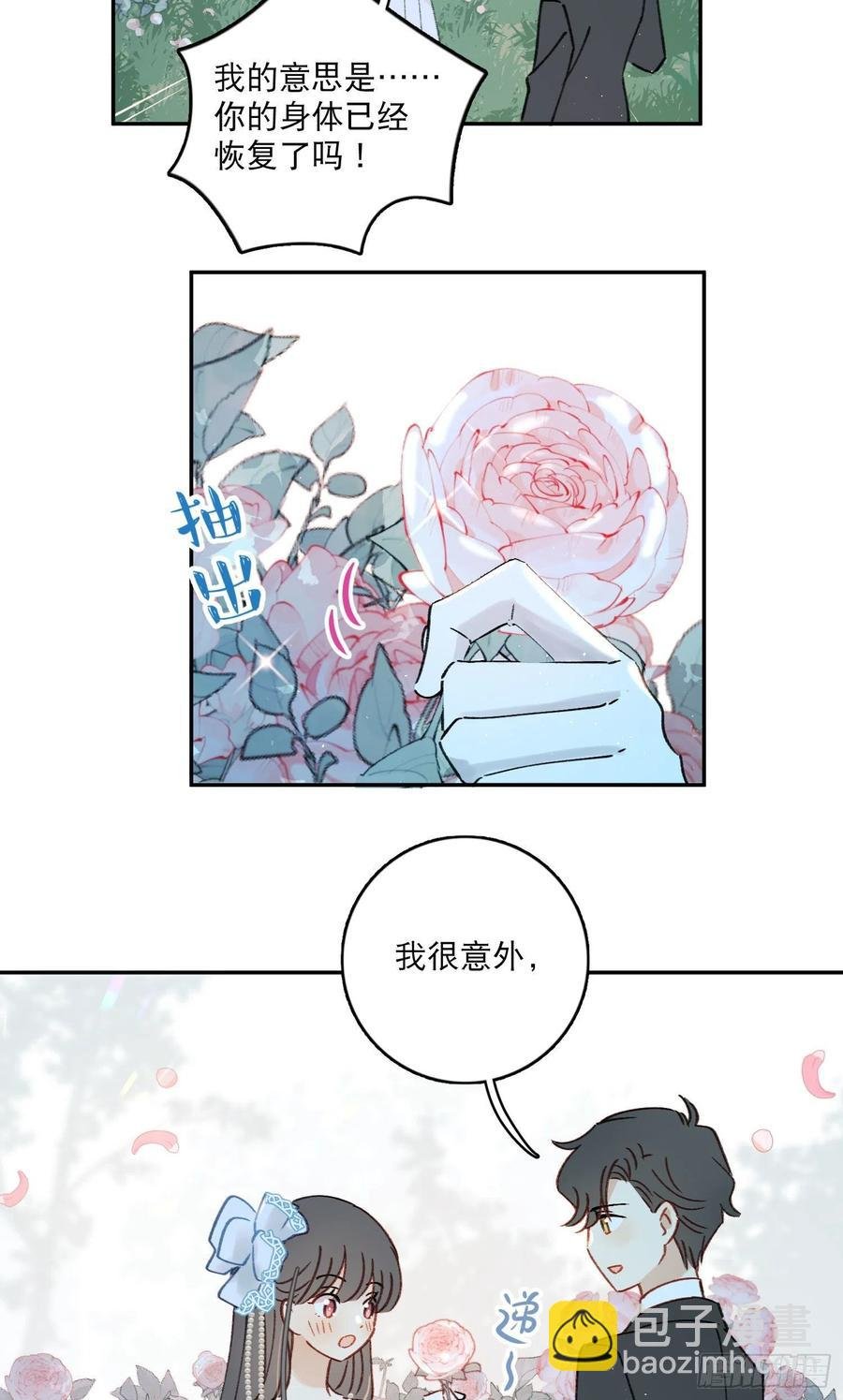 第80话-尽快缔结契约