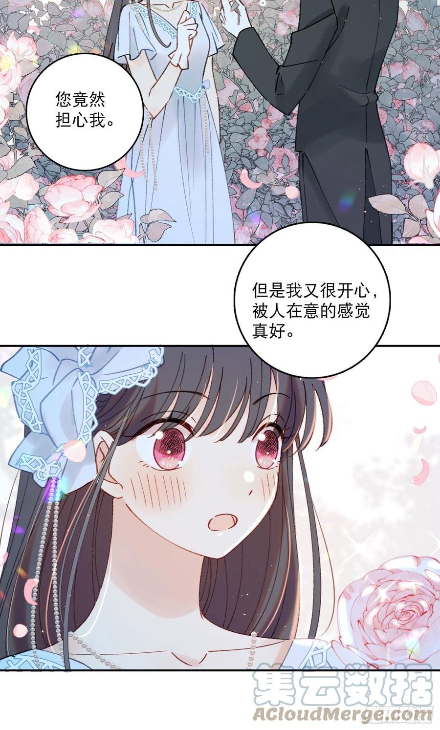 第80话-尽快缔结契约