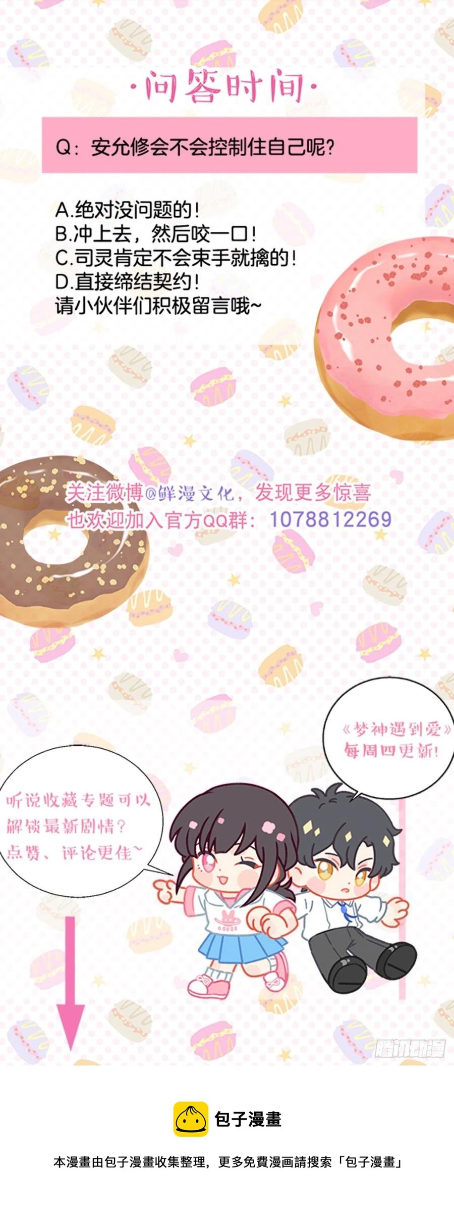 第80话-尽快缔结契约