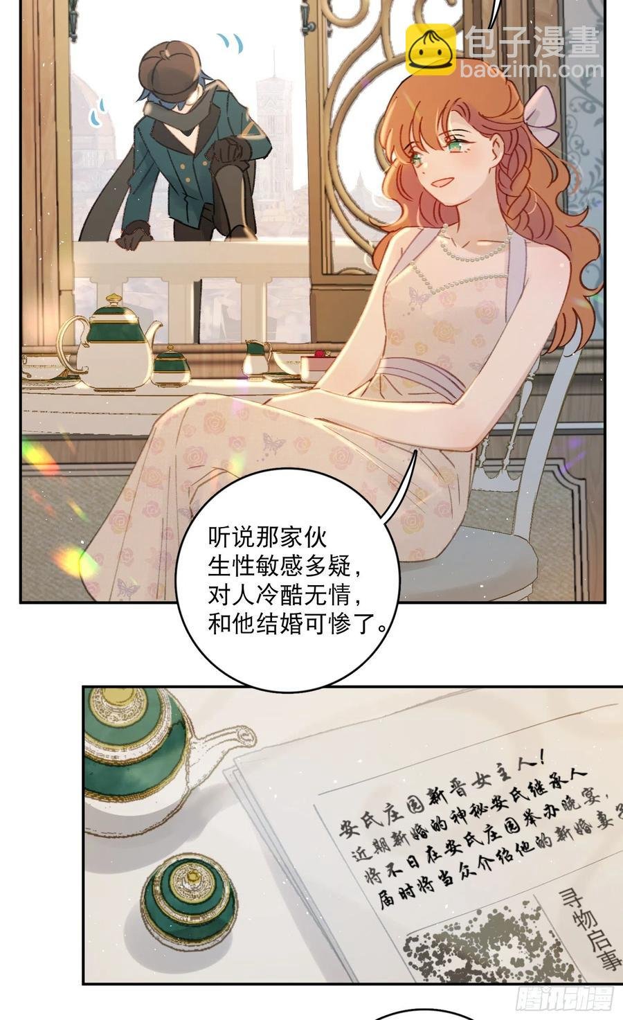 第81话-宣誓主权
