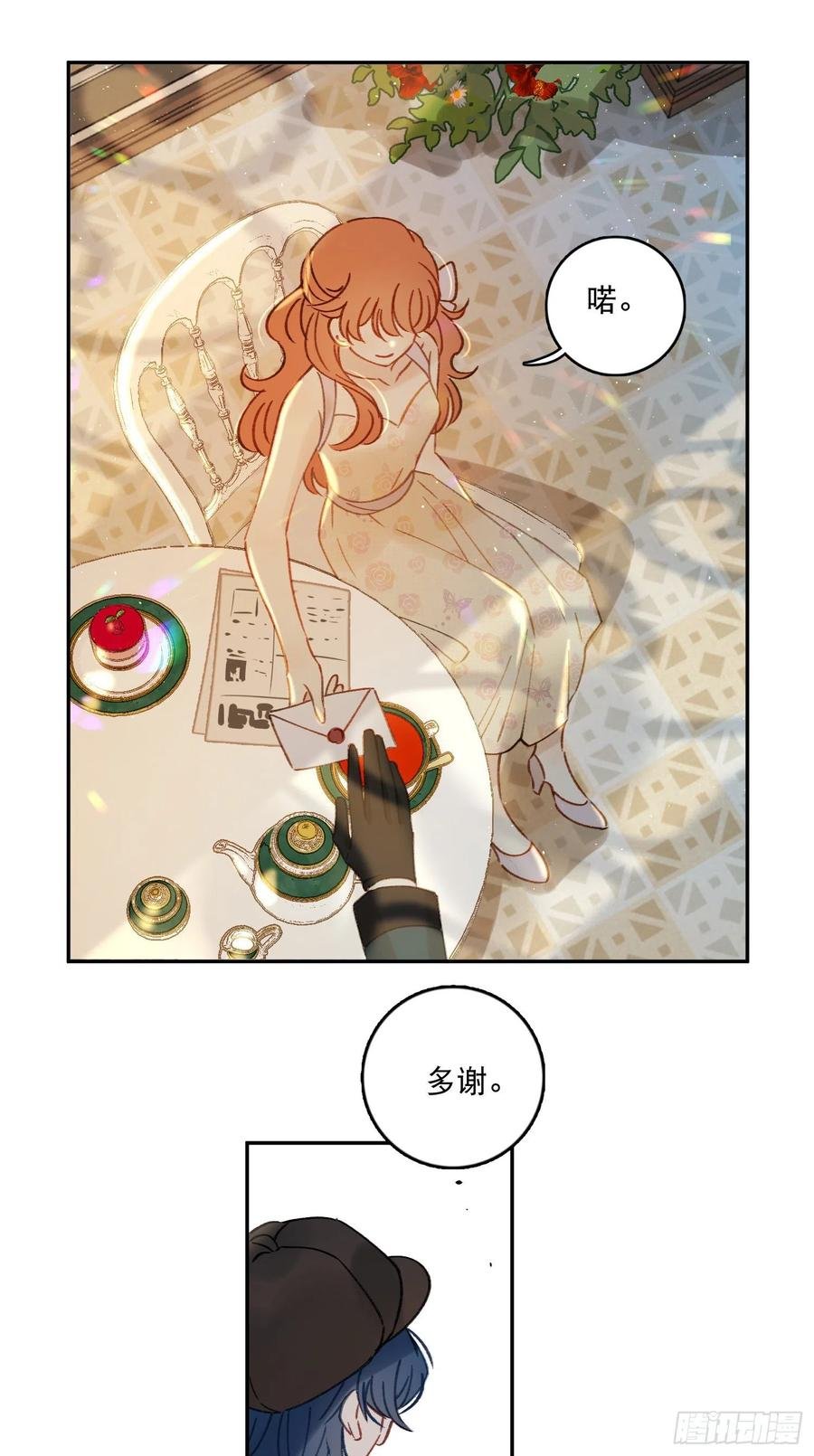 第81话-宣誓主权