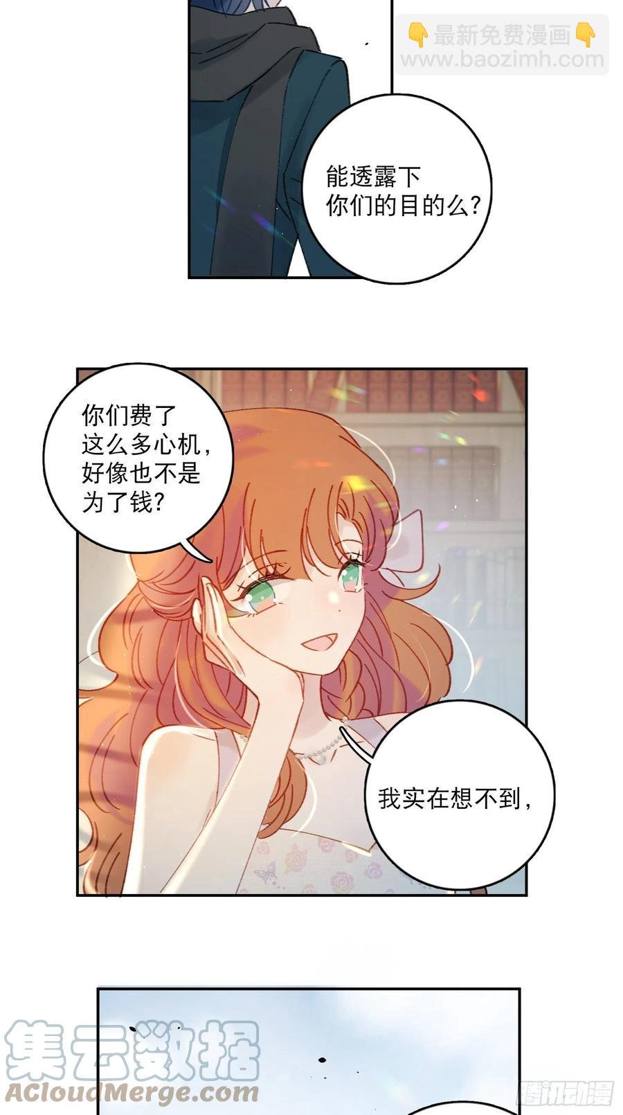 第81话-宣誓主权
