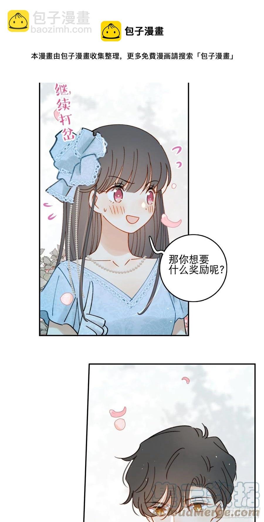 第81话-宣誓主权