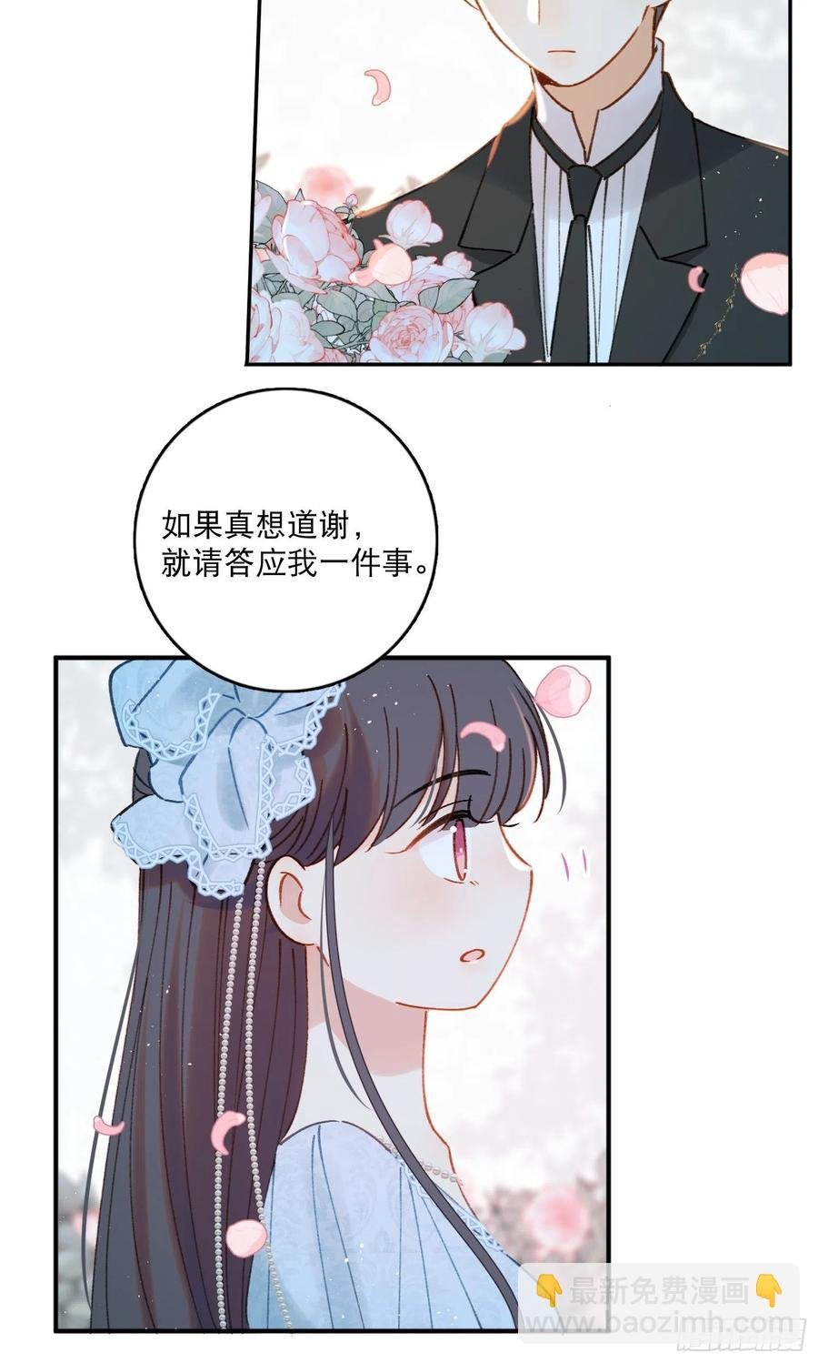 第81话-宣誓主权