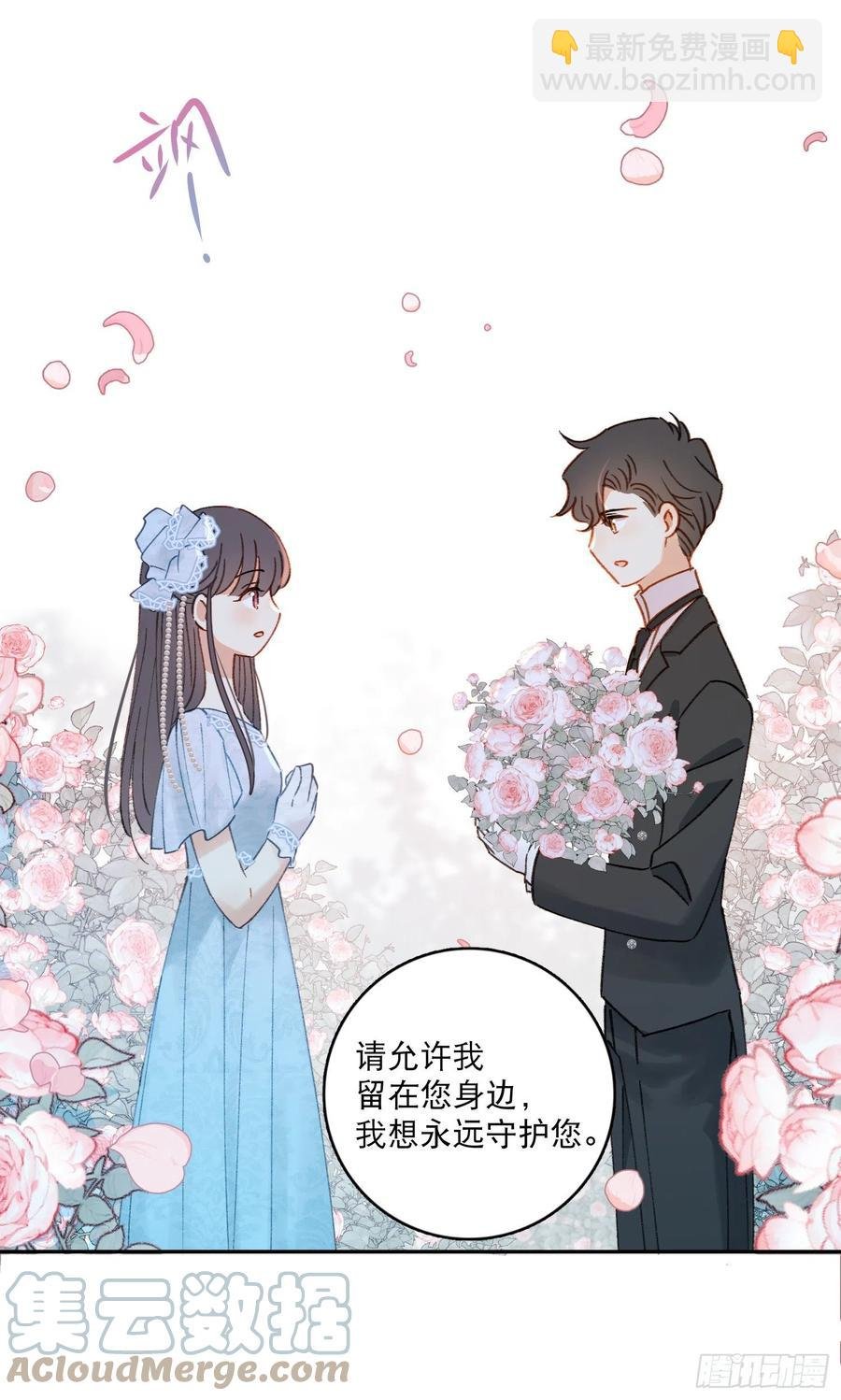 第81话-宣誓主权