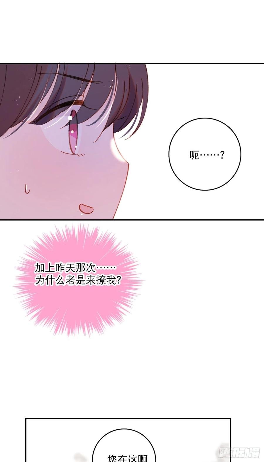 第81话-宣誓主权