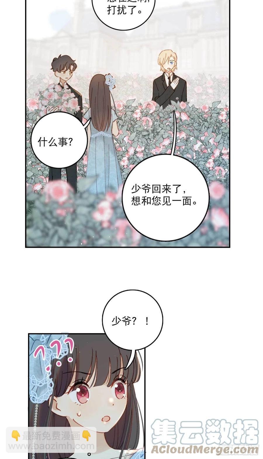 第81话-宣誓主权