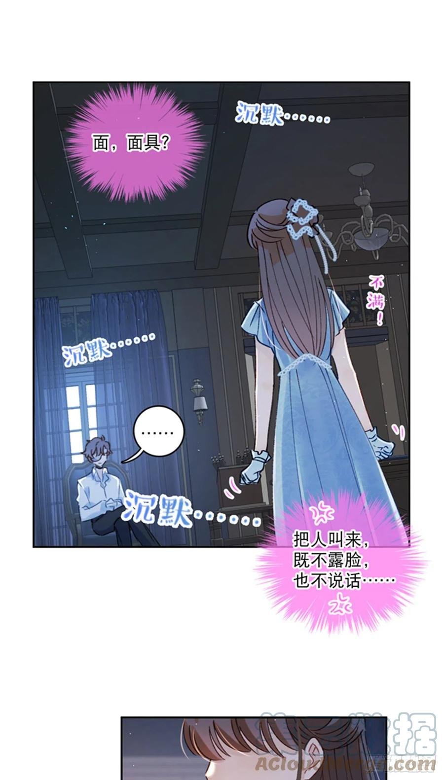 第81话-宣誓主权