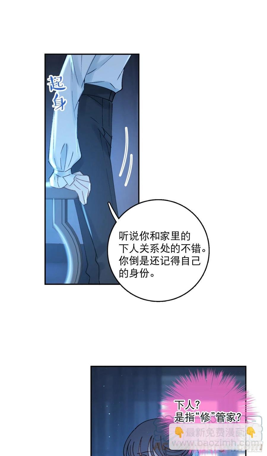 第81话-宣誓主权