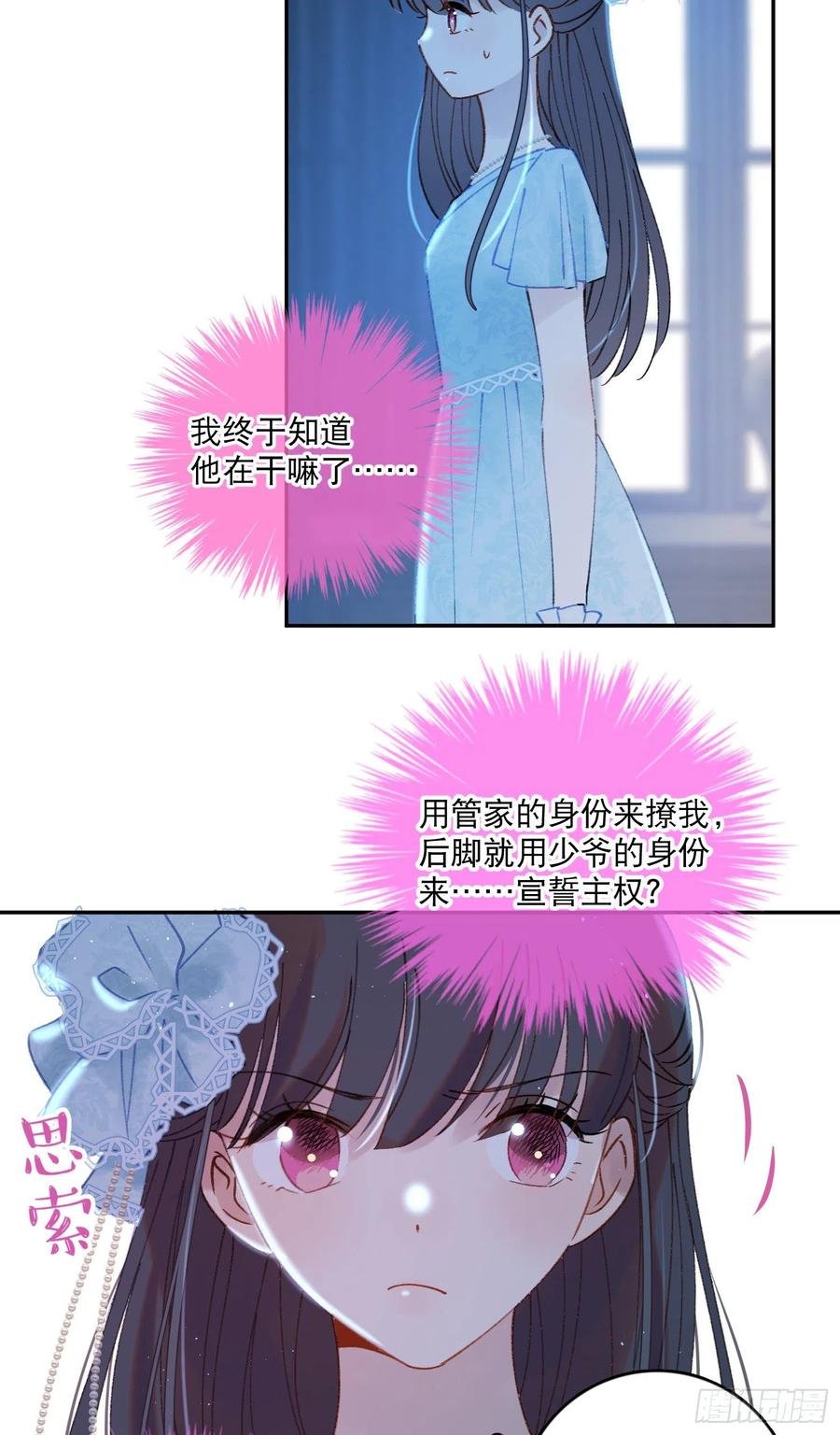 第81话-宣誓主权