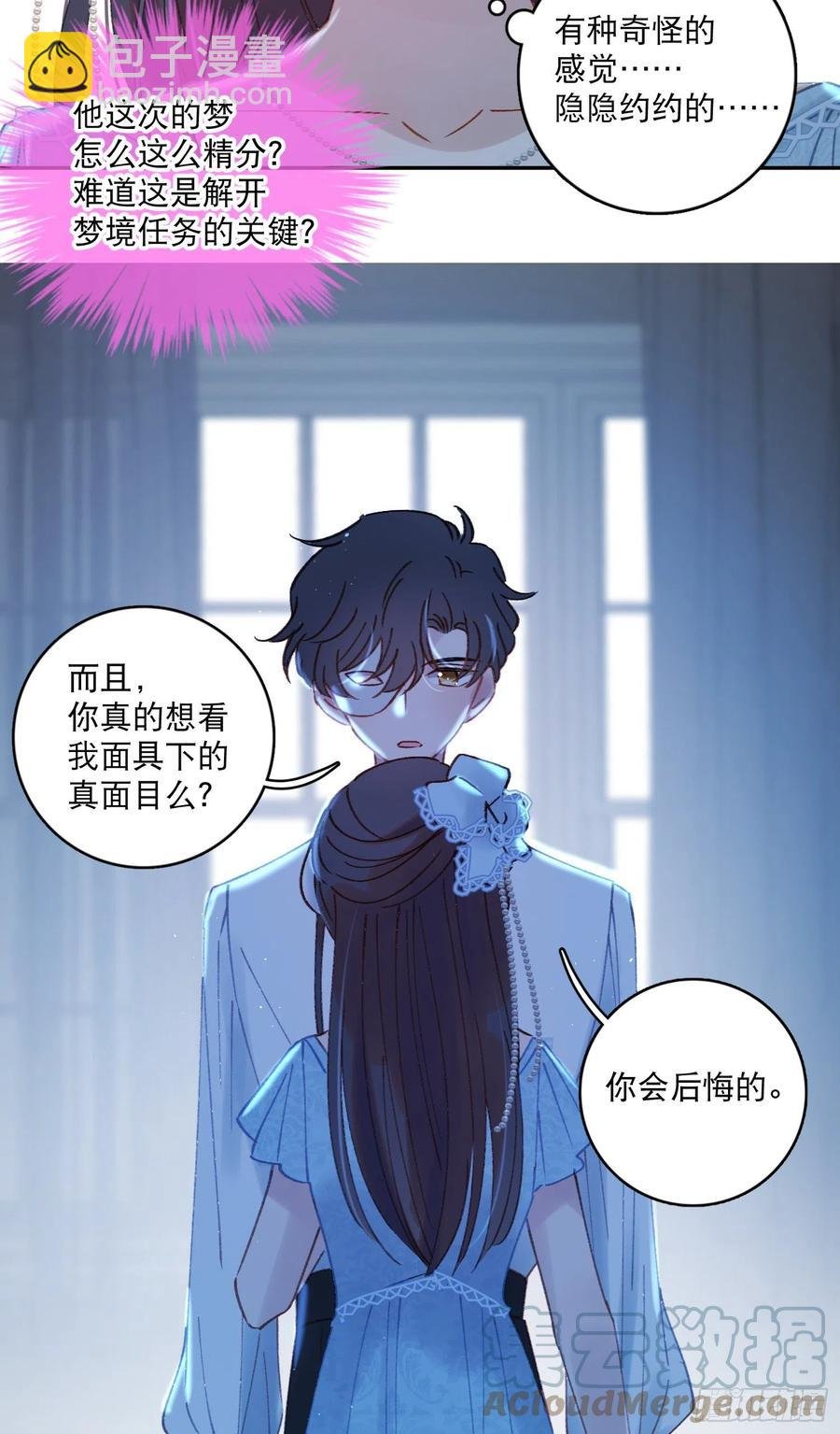 第81话-宣誓主权
