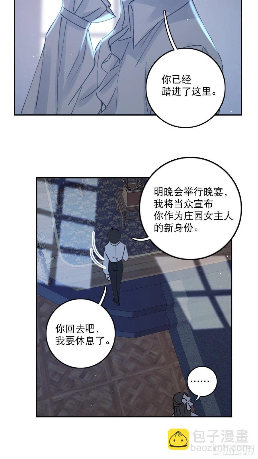 第81话-宣誓主权