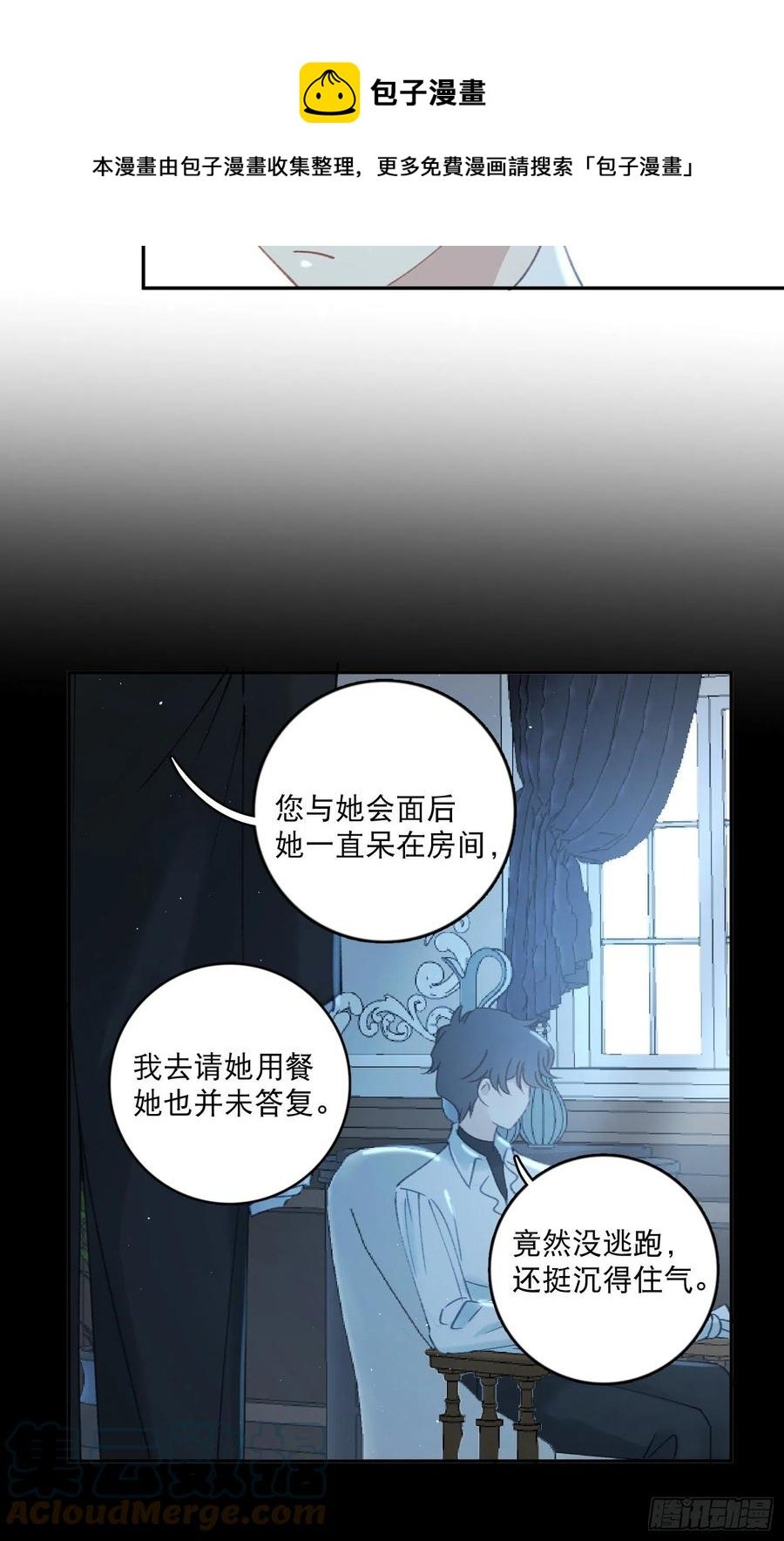第82话-他喜欢我？！