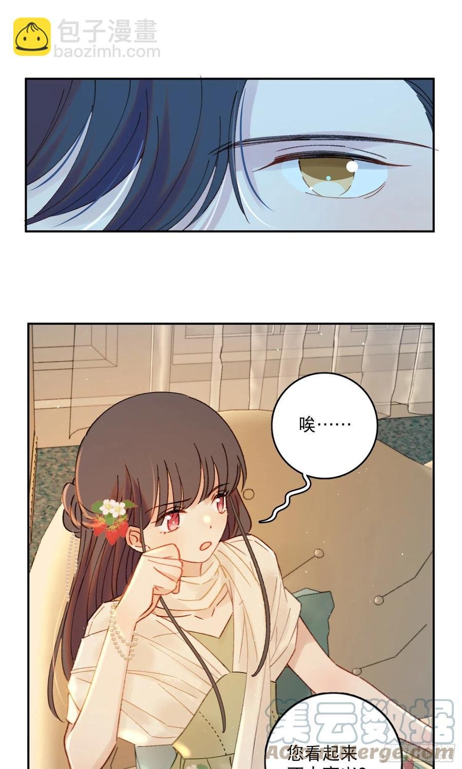 第82话-他喜欢我？！