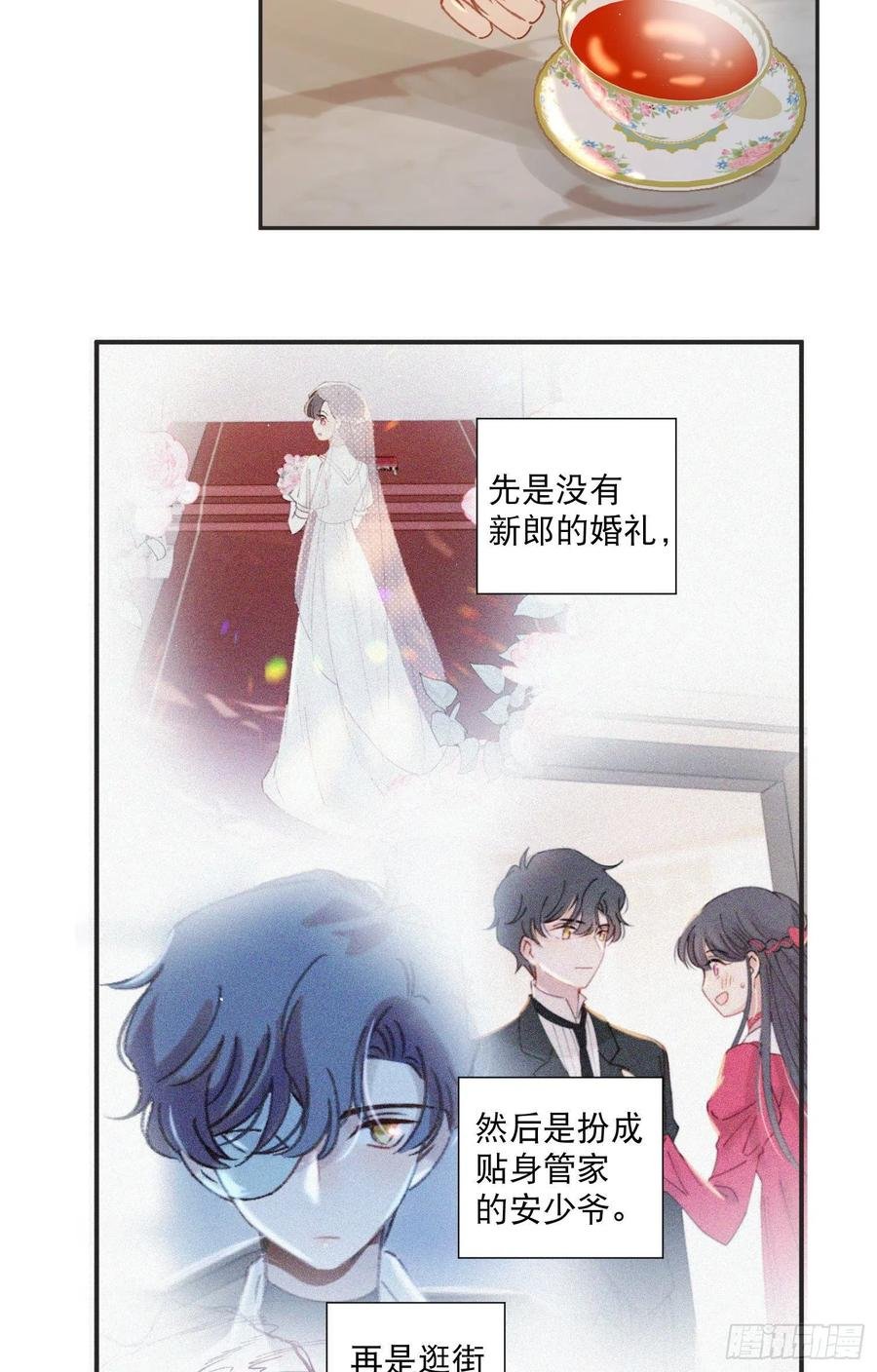 第82话-他喜欢我？！