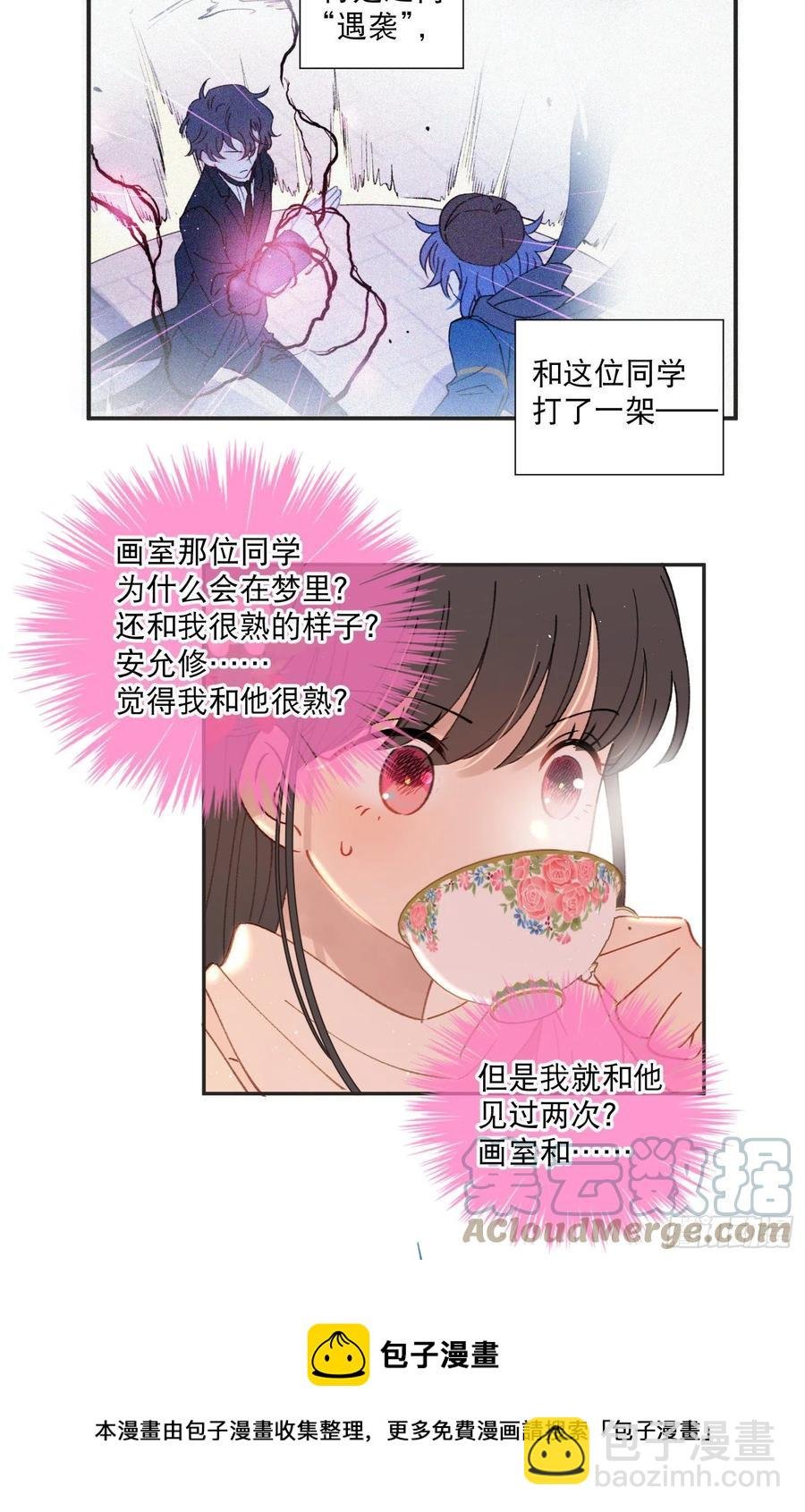 第82话-他喜欢我？！
