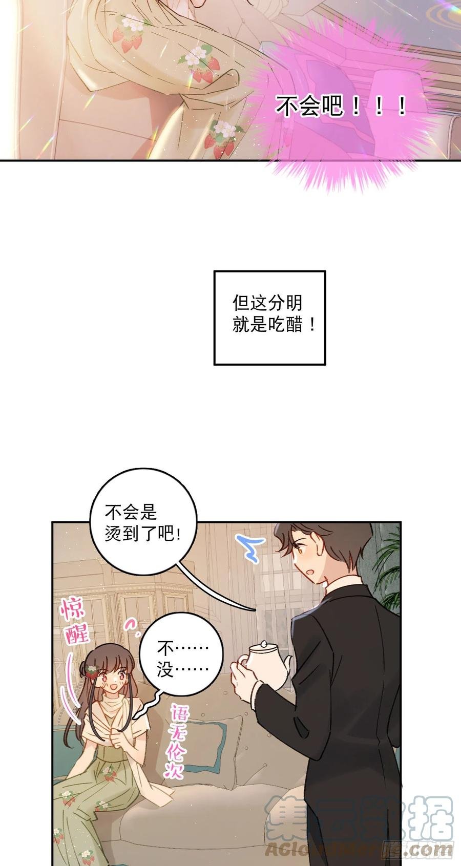 第82话-他喜欢我？！