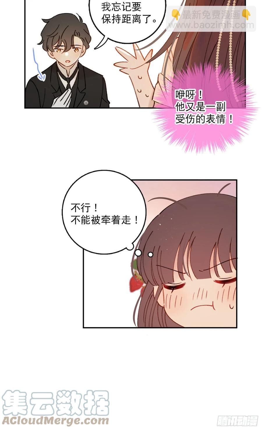 第82话-他喜欢我？！