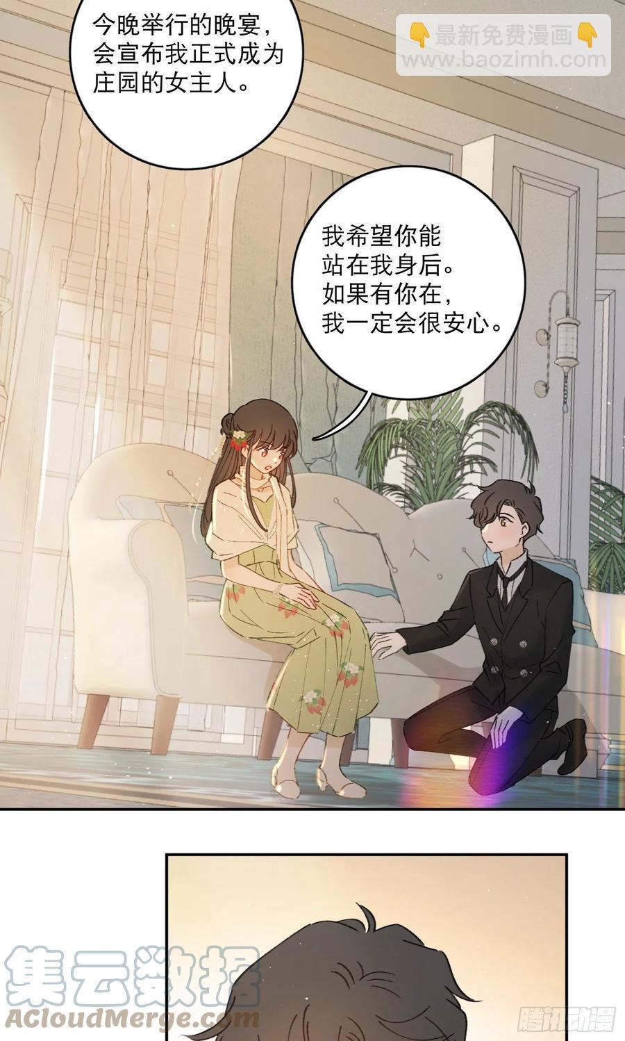 第82话-他喜欢我？！