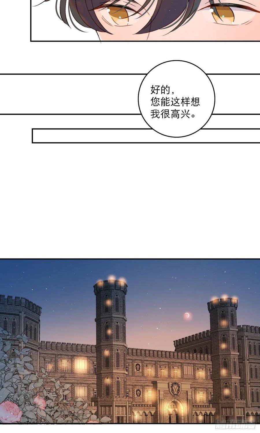 第82话-他喜欢我？！