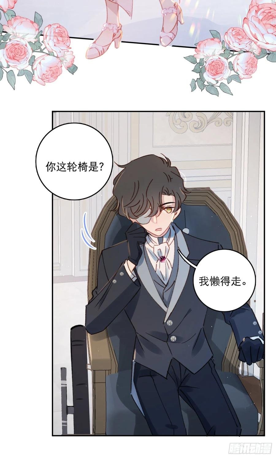 第82话-他喜欢我？！