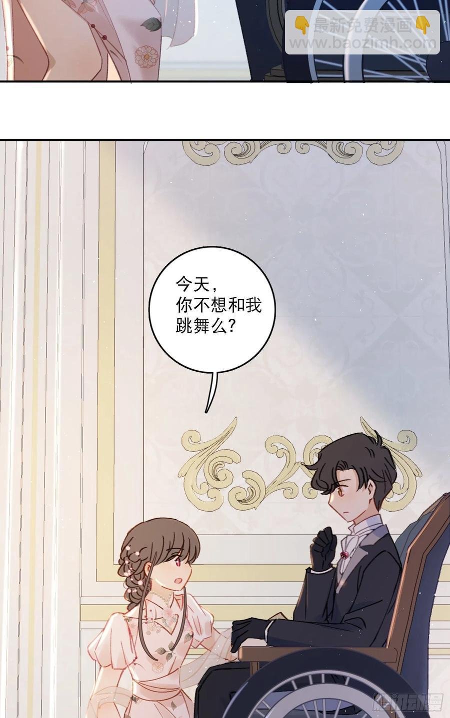 第82话-他喜欢我？！
