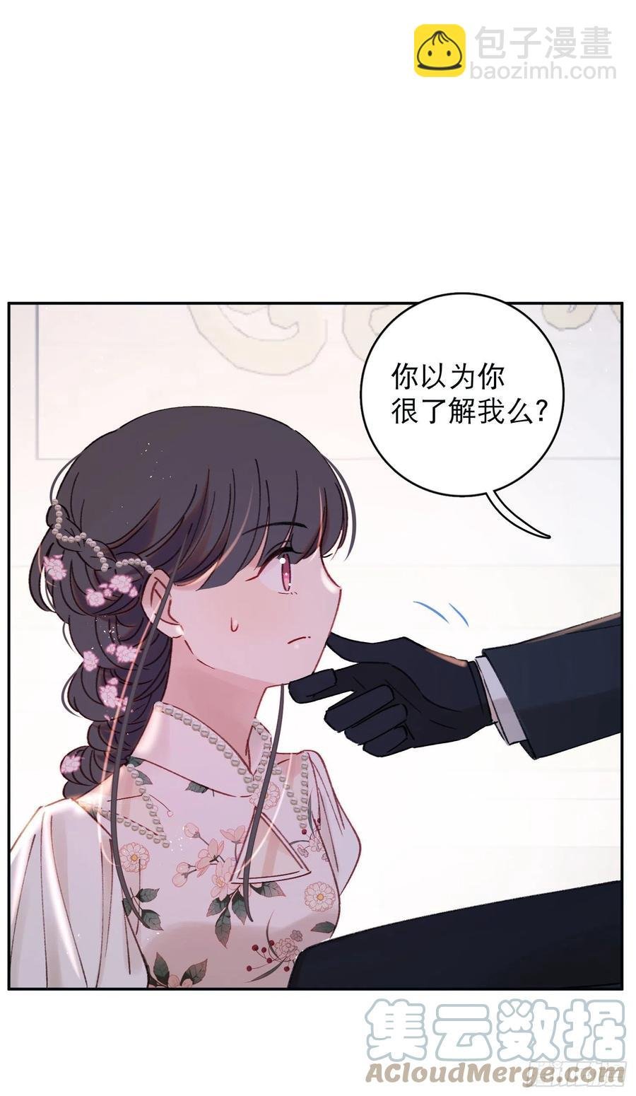 第83话-赶紧去洞房～